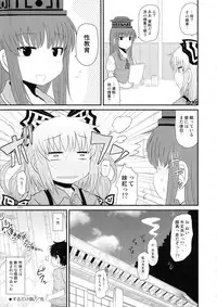 Surudake. Soushuuhen Ni