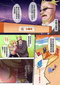 [Makutsutei (Nagai Wataru)] Orgasm Unit EX -Mahou Senshi Akari Ch. 1-7 [Chinese] [这很恶堕 x Lolipoi汉化组]