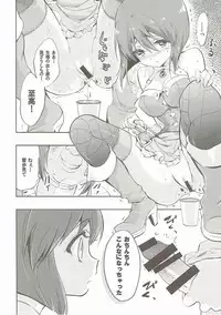 (IDOL M@TRIX) [Fukunoren (Yukiwo)] Motomu Yukiho no Keiketsu (THE iDOLM@STER)