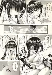 [Shinonome Ryu] Tabegoro Onee-san