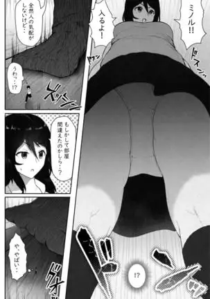 ペケーニャ2