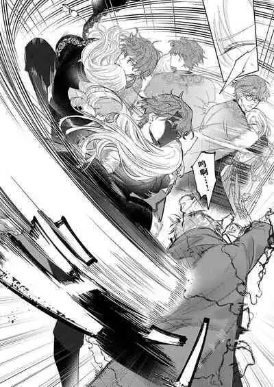 Ai ga Omoi Kishi Koushaku wa, Tsuihou Reijou no Subete o Ubaitsukushitai. | 骑士公爵爱意深重，想要索取放逐千金的一切。 1-15