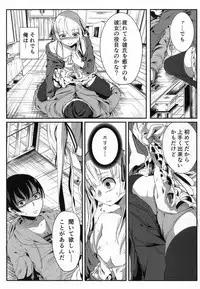 [Kiniro complex (Seuma)] Saenai Kareshi no Ubaikata (Saenai Heroine no Sodatekata) [Digital]