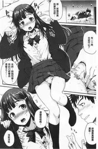 Nekokaburi | 裝乖巧女孩