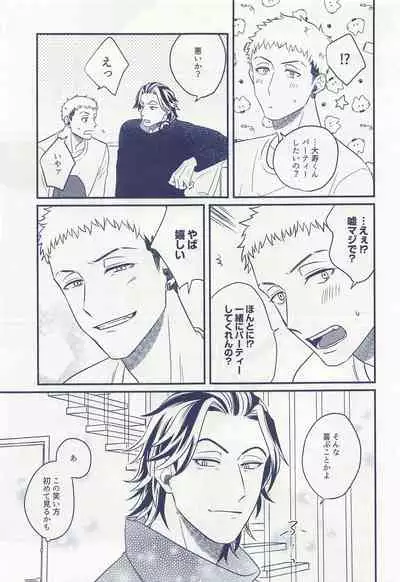 (Tokyo Revive 2) [niboshi (Dashi)] Hitoribocchi ja Koi mo Dekinai (Tokyo Revengers)