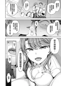 [Aiue Oka] Atashi Ni Kakkin Shite Minai? (COMIC X-EROS #58) [Chinese] [無邪気漢化組] [Digital]