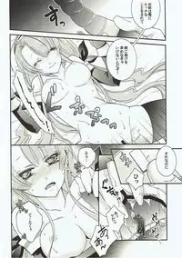 (C89) [Komebitsu (Oshimugi, Hiyokomame)] Umikaze to Kawakaze no Hon (Kantai Collection -KanColle-)