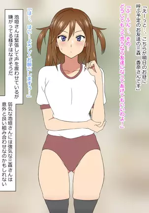 Yume o Sousa suru Chikara o Te ni Ireta Ohanashi