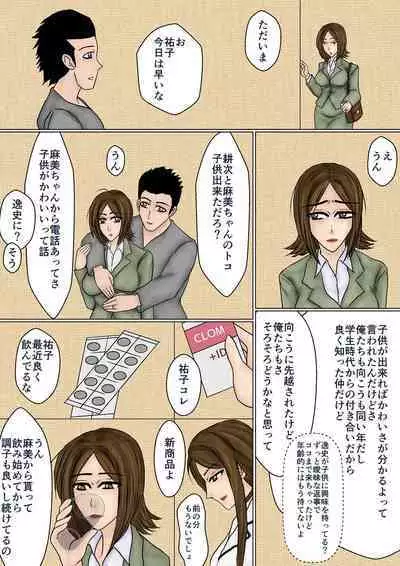 Saenai Tsuma ga Onna o Migaiteiru to Omottara Netorarete Takuran made suru Mesu ni Ochiteita