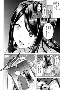 [Otabe Sakura] Unmei no Hito