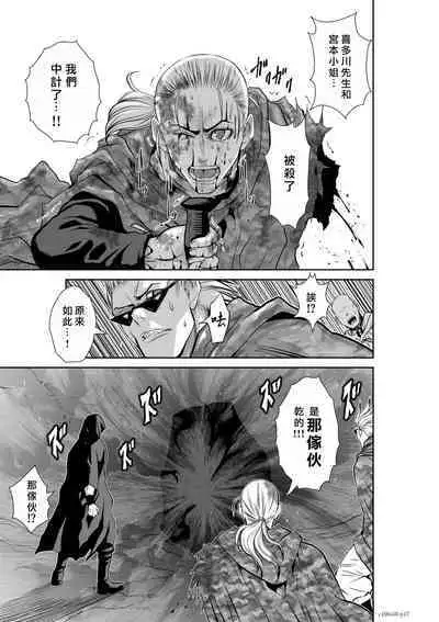 [Tetsu MOMOTA] Chijou Hyakkai R18 Ch46-50 [Chinese] 地上100層 [牛頭人酋長之魂漢化]