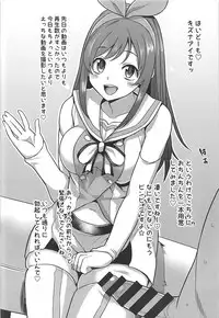 (C93) [Rorinoutage (Shimantogawa)] #Ai-chan Guukawa (Kizuna Ai)