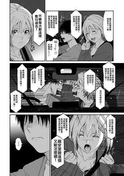 Itaiamai | 痛苦的甜蜜 Ch. 1-22