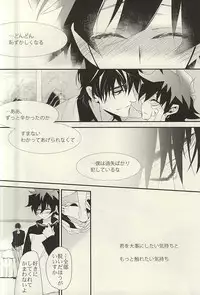 勉強して満員電車でエッチして (Kekkai Sensen)