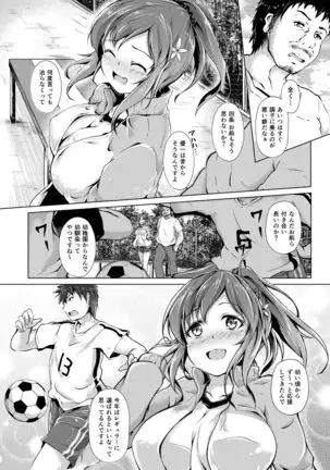 Kyonyuu Manager ga Chuunen Komon ni Chin Make Suru Made ~Bouchin VS Cho Roman Sparta Seishidou~