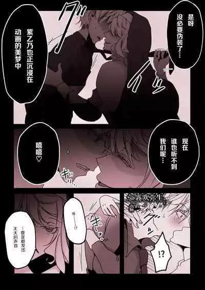 Kyo mo junjona Ototo wa Shihai-tekina Ane ni Nasu Sube mo Naku Okasareru/純情的弟弟今天也把這幅身體奉獻給了聖女