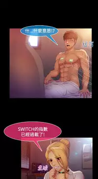 SWITCH 湿家侦探 [中国翻訳]