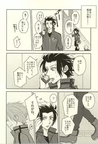 (Waga Te ni Hikigane o 4) [Blue Rose7 (copet)] Switch Darling (World Trigger)