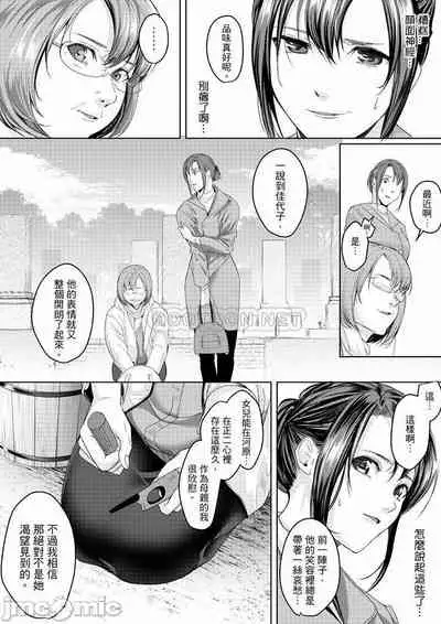 「朝までするけど…大丈夫?」~絶倫アラフォーの激しめエッチ!