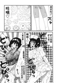 [Machino Henmaru] Kakkoii Jitensha [Chinese] [巫毒汉化组]