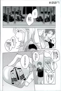 (Rhythmical ☆ Boys 3) [Honey Prism (Chizuru)] Kimi ha Boku no Kibou (KING OF PRISM by Pretty Rhythm)