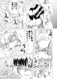 [Nightmare Express -Akumu no Takuhaibin-] Yokubou Kaiki dai 208 shou - Haha Musume Yuukai Goukanma 6 Ninpu Nihiki to NH no Ryoujoku Ranbu Hen -