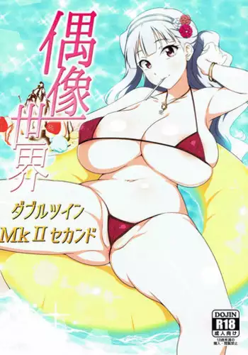 Syokusyu Guuzou - Syokusyu Idol | 觸手偶像