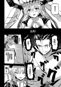 (CT ORIGIN 3) [AKACIA (Ginichi)] Shinkai nite Shizumu (Kantai Collection -KanColle-) [Chinese] [想抱雷妈汉化组]