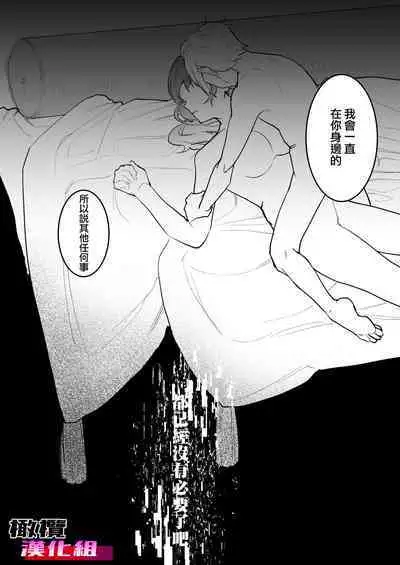 18 kin otome gēmu no shibō rūto ni totsunyū shimashita|闯入了18禁乙女游戏的死亡线中