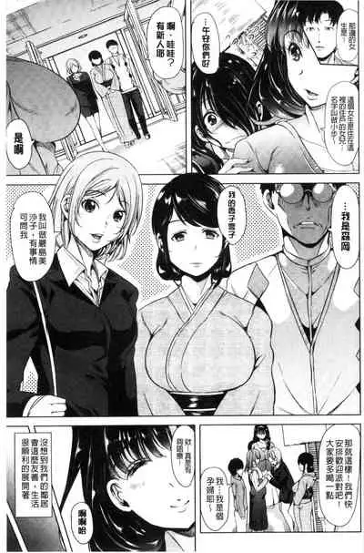 [Yabitsu Hiro] Watashi wa, Kairaku Izonshou [Chinese]