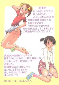 (C69) [Algolagnia (Mikoshiro Nagitoh)] Jadou Ou 2005 Ichigo Mashimaro (Ichigo Mashimaro [Strawberry Marshmallow])