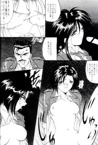 [RPG COMPANY (Tukumo Keiichi, Uo)] MEGAMI SPIRIT II (Ah! My Goddess, Sakura Wars, You're Under Arrest)