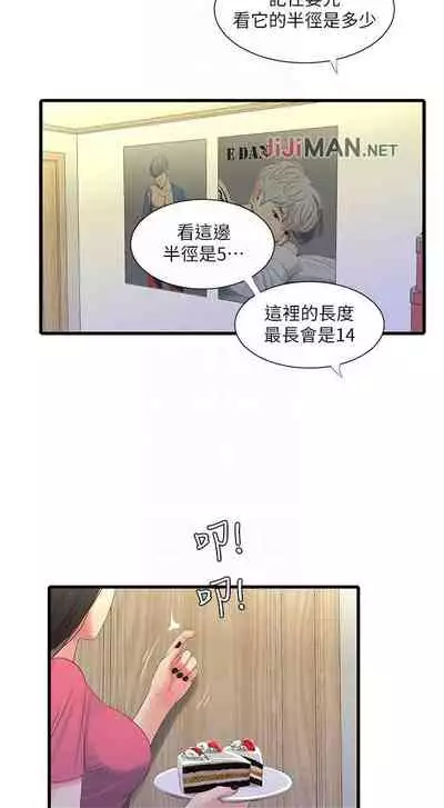 【周四连载】亲家四姐妹(作者:愛摸) 第1~58话