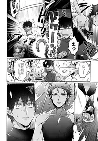 (Dai 9-ji ROOT4to5) [Yohanemu (Fukuzawa Yukine)] Saigo no Negai o Hoshi ni Shite (Fate/Grand Order)