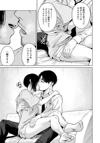 COMIC Anthurium 2022-04 [Digital]