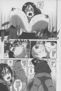 [Suwa Moi] Mesu Inu Zukan | 淫亂母狗大圖鑑 [Chinese]