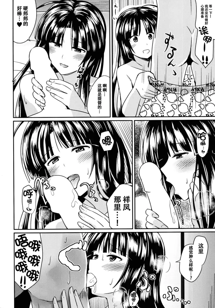 Shouhou to Tsuyu no Kisetsu