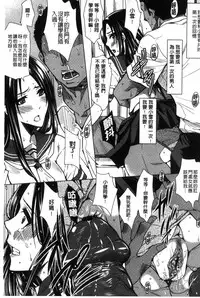 [Dunga] Seishori Kazoku - Gibo to Ane wa Nikudorei | 性處理家族 [Chinese]