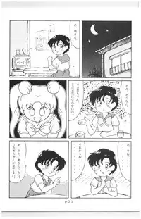 (C44) [N.A.U.S. (Various)] Moon Child (Bishoujo Senshi Sailor Moon, Ranma 1/2)
