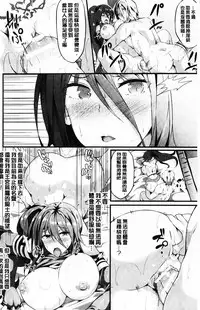 [Kasuga Mayu] Zetsubou no Tenshi-sama | 絕望的天使 [Chinese]