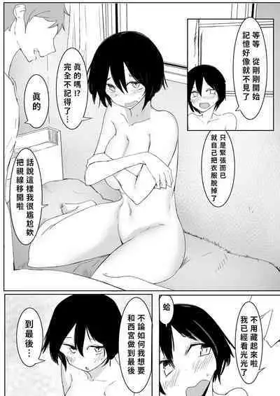 Sports Joshi ni Saimin Kakete mita | 試著催眠體育系女孩子