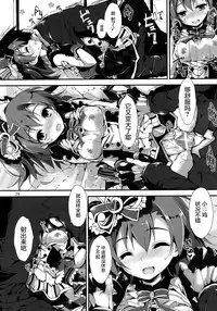 (C87) [Yagisaki Ginza (Yagami Shuuichi)] Working!! (Love Live!) [Chinese] [屏幕髒了漢化組]