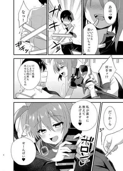 [Tekunon. (YU_*)] Little Devil Girl (Mahou Shoujo Lyrical Nanoha) [Digital]