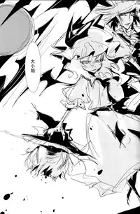 (Reitaisai 12) [Service area SoN (Ichi)] YES CONTINUE (Touhou Project) [Chinese] [Kanade汉化组]