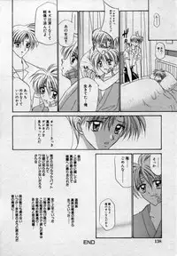 [Tsumugi Kyuuta] Shounen Gangu