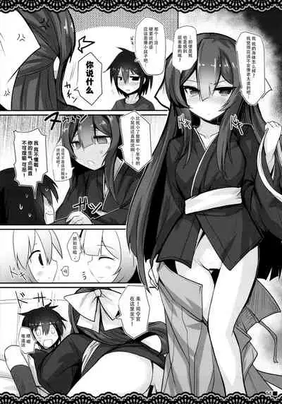 (C96) [Jigizagi (Ai Takurou)] Kan Korori (Kantai Collection -KanColle-) [Chinese] [脸肿汉化组]