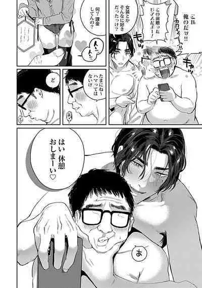 [Toyanhoho] Caste Joui no Kakure Bitch ni InCha na Ore no Josou Shumi (Weak Point) ga Baremashita