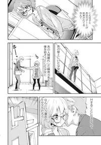 (C85) [Hapoi-dokoro (Okazaki Takeshi)] EXCLUDE (Kyoukai no Kanata)