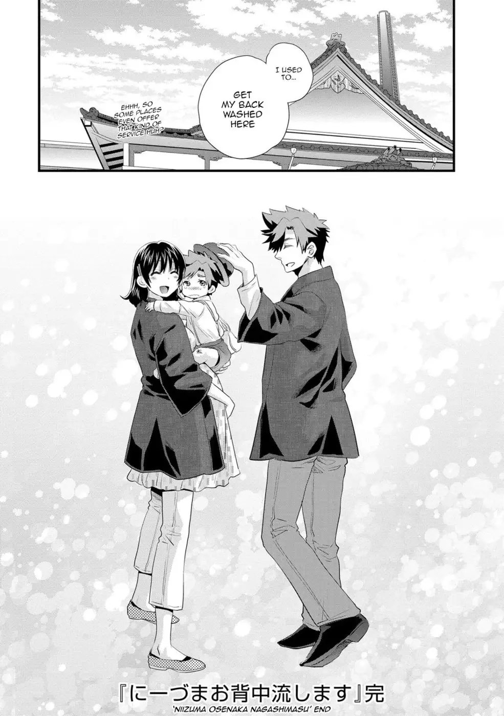 Niizuma Osenaka Nagashimasu 2 - Chapter 16