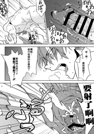 Crazy Myself|自抱自弃